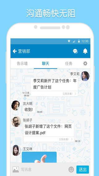 WorkDo办公软件软件封面