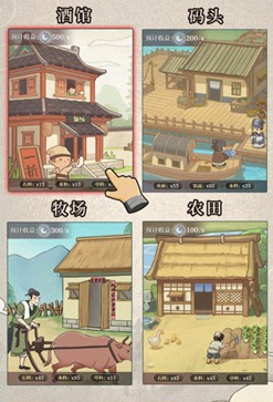 模拟小酒馆游戏截图