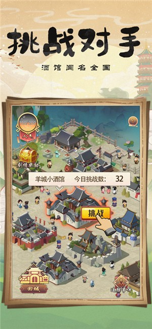 模拟小酒馆软件封面