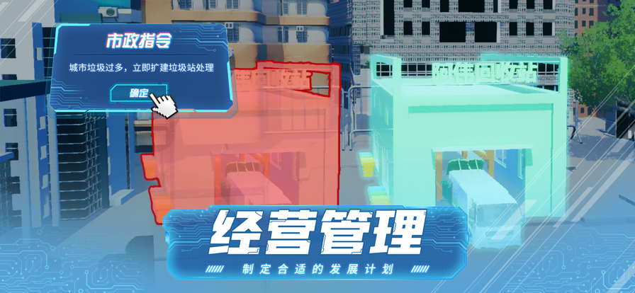 模拟创业市游戏iOS软件封面