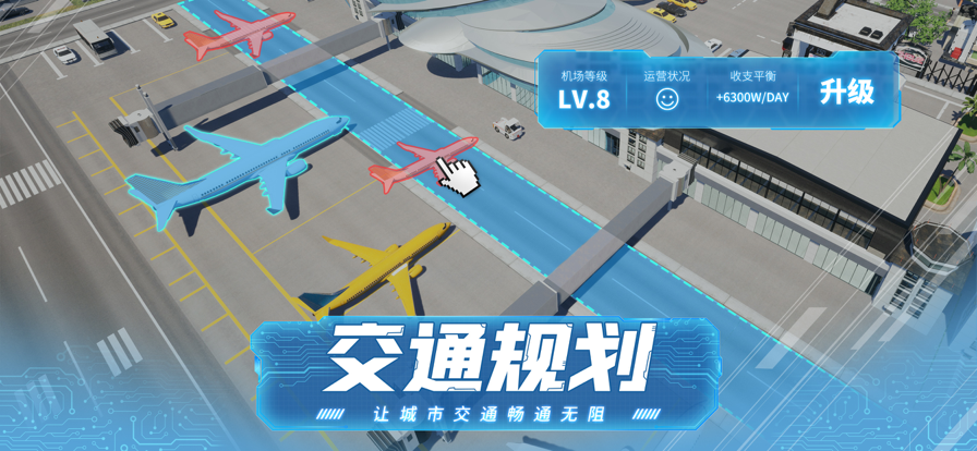 模拟创业市游戏iOS软件封面