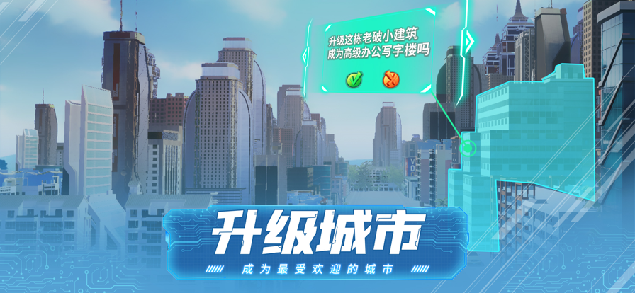 模拟创业市游戏iOS软件封面