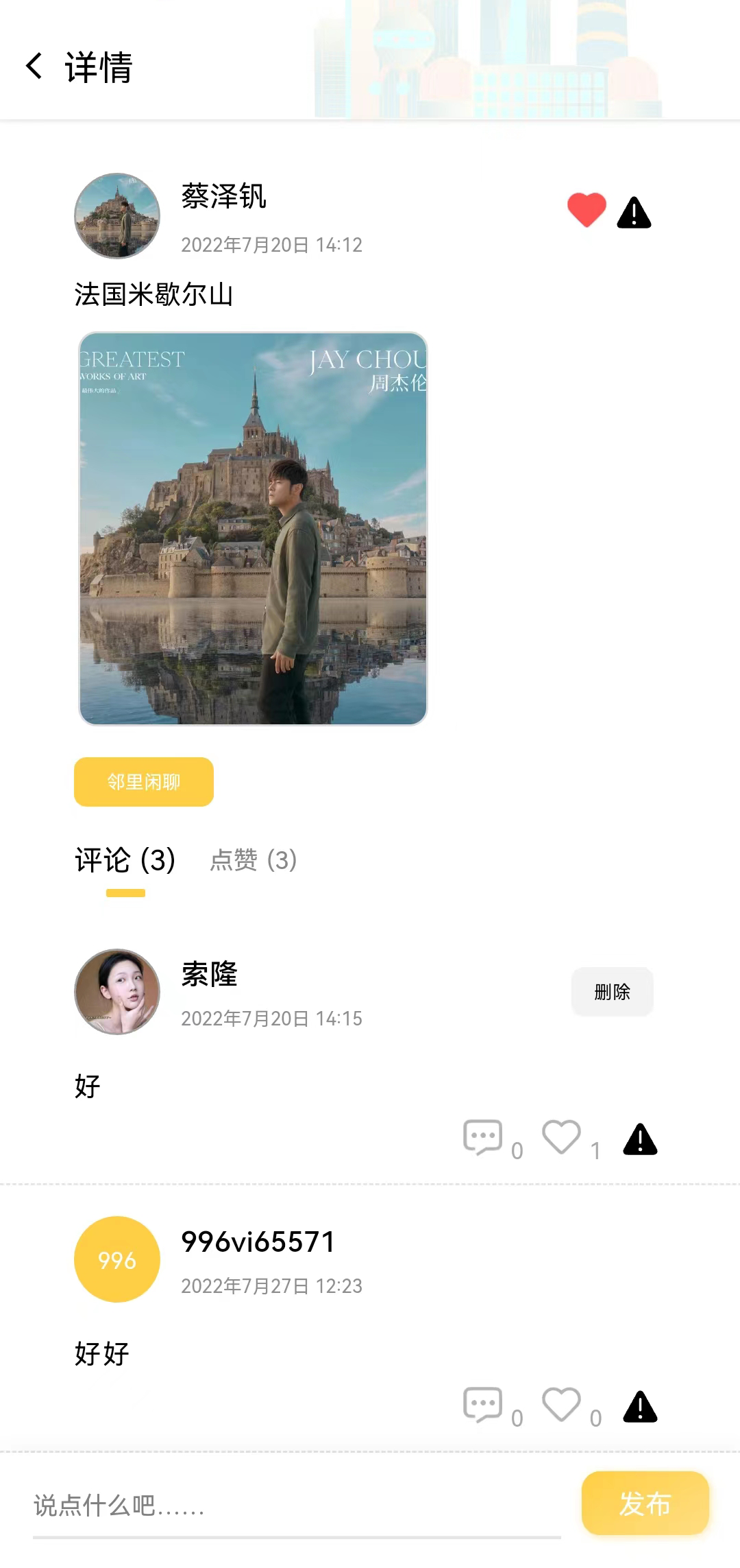 华奥系e家软件封面