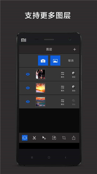 层层抠图App