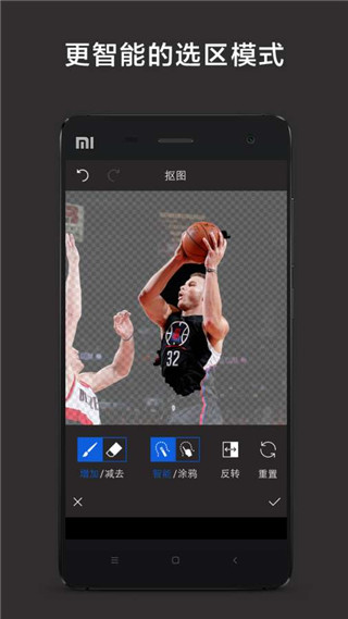 层层抠图软件封面