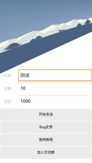 qq轰炸机app软件封面