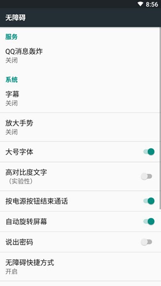 qq轰炸机app软件封面