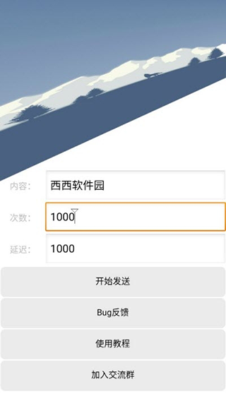 qq轰炸机app软件封面