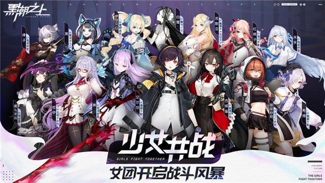 黑潮之上ios版