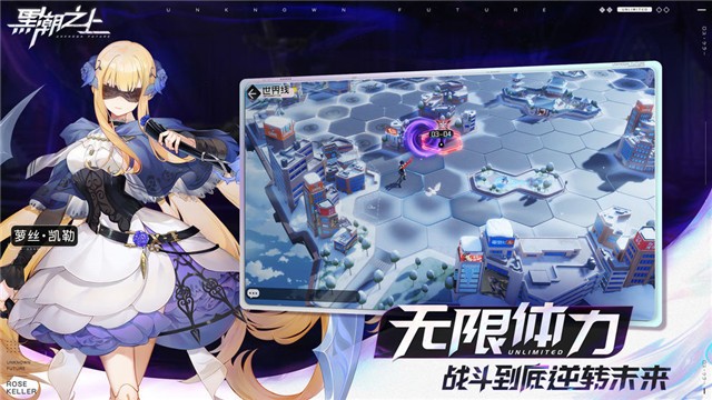 黑潮之上ios软件封面