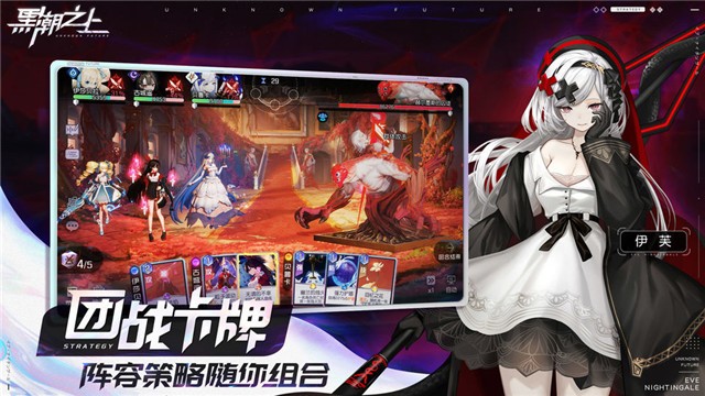 黑潮之上ios软件封面