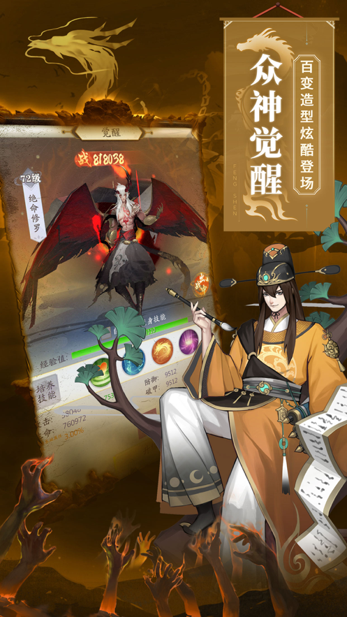 锦衣寒刀手游iOS软件封面