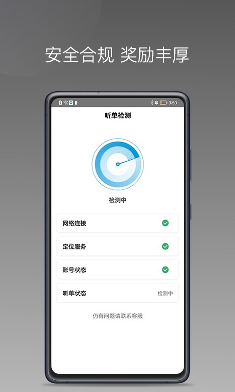 美易行司机端软件封面