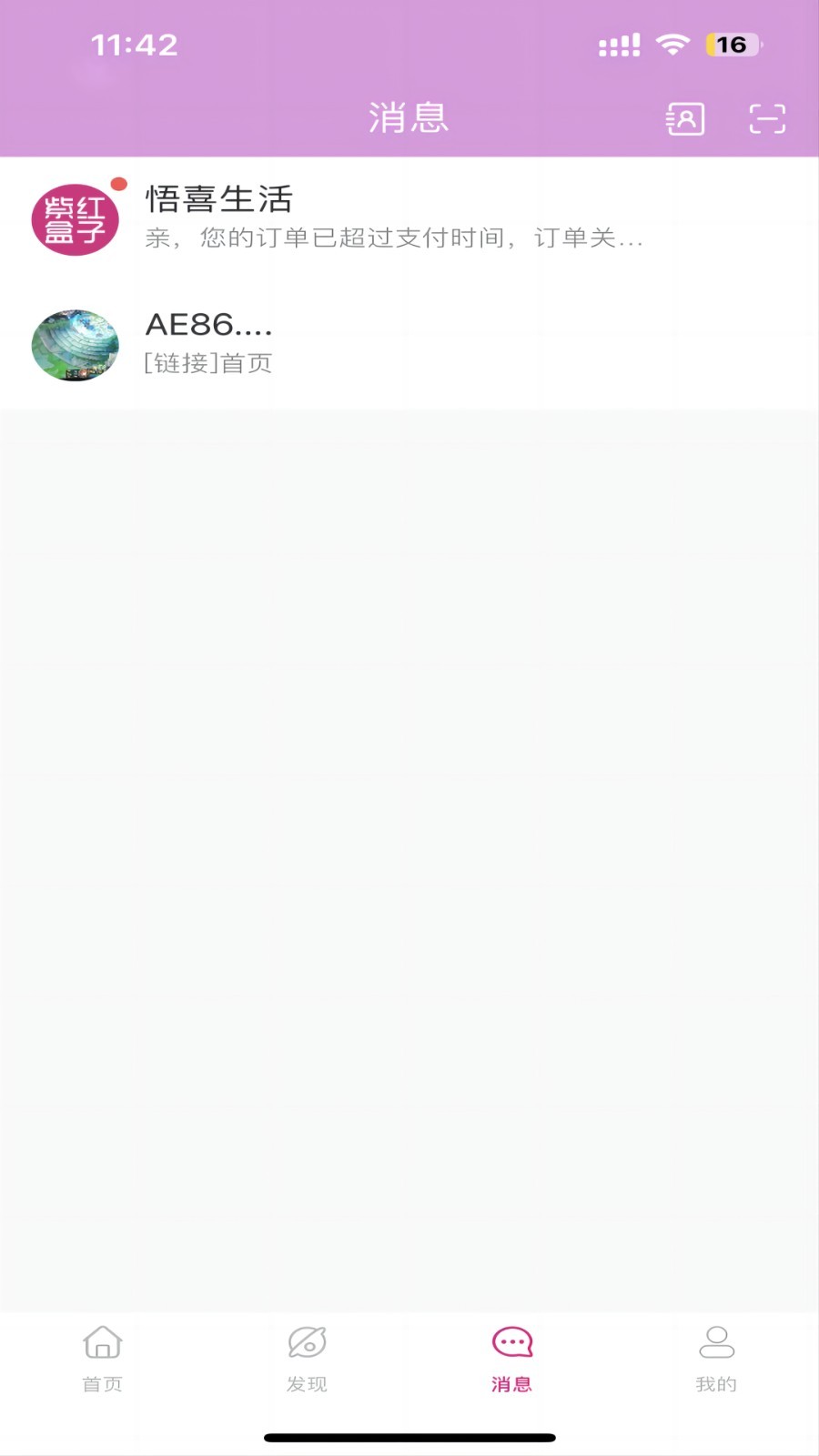 悟喜生活软件封面
