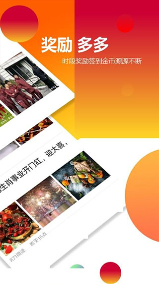 阅阅赚app软件封面