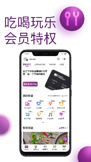 悦会YHOUSE 安卓版