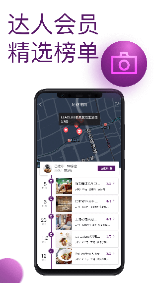 悦会YHOUSE app软件封面