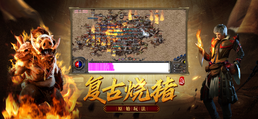 大屠龙手游iOS软件封面