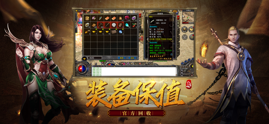 大屠龙手游iOS软件封面