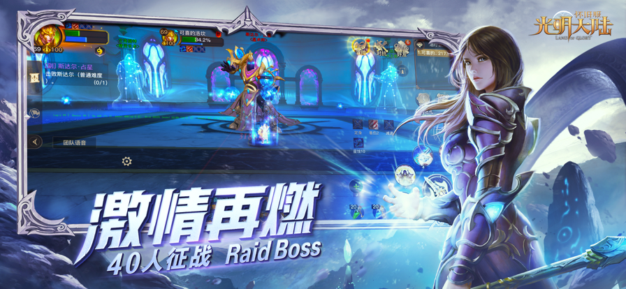 光明大陆ios软件封面