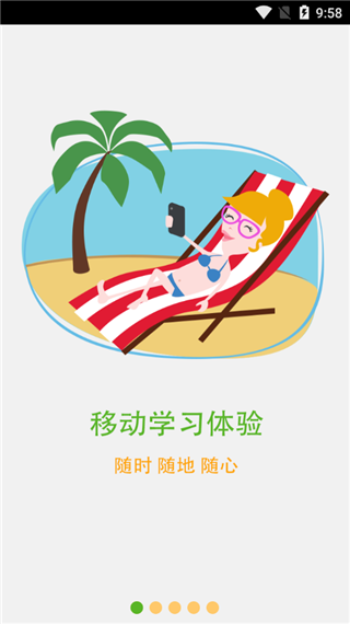 新东方掌学软件封面