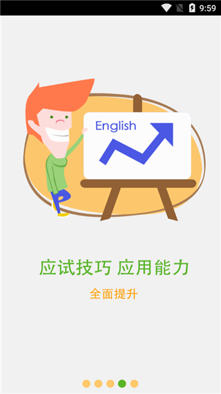 新东方掌学软件封面