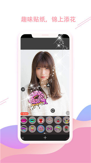 最美照片p图秀app软件封面