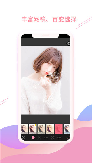 最美照片p图秀app软件封面