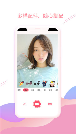 最美照片p图秀app软件封面