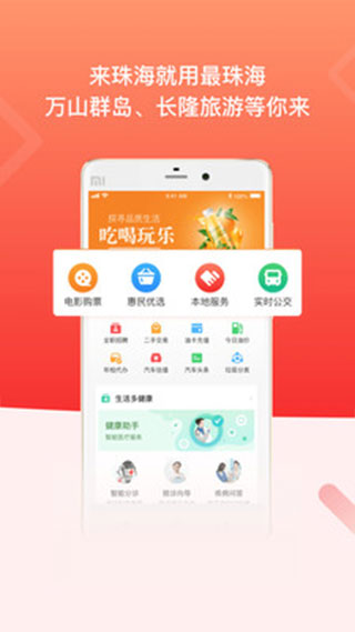 最珠海软件封面