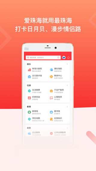 最珠海软件封面