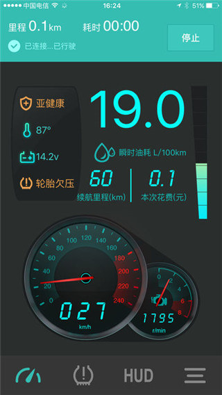 图吧汽车卫士软件封面