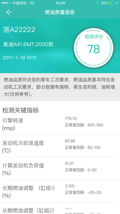 图吧汽车卫士软件封面
