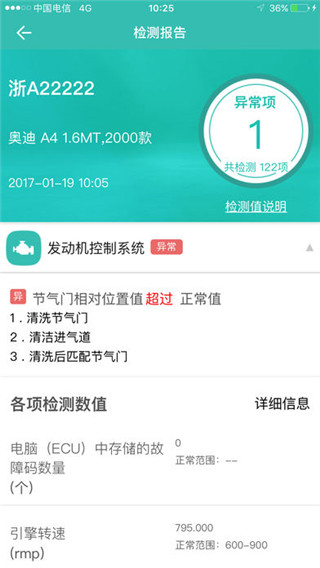 图吧汽车卫士软件封面