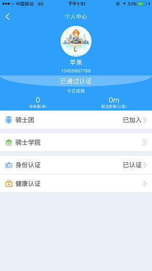 云递配App