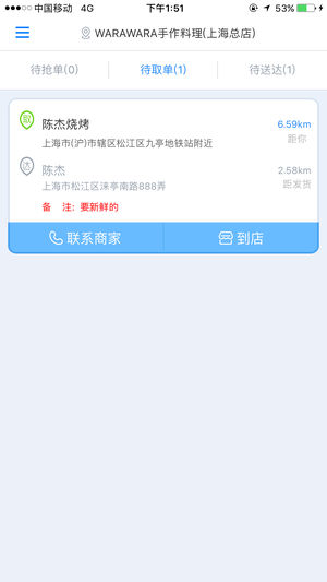 云递配App软件封面