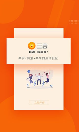 三言app最新版