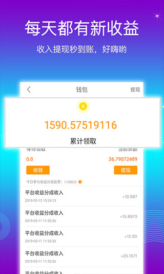 三言app软件封面