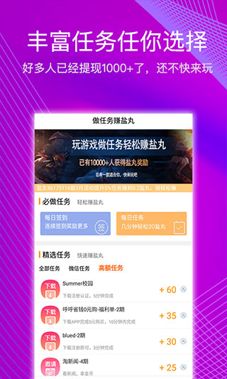 三言app软件封面