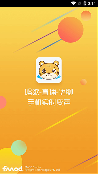 三小虎助手软件封面