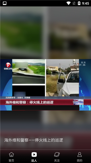 海豚TV软件封面