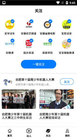海豚TV软件封面