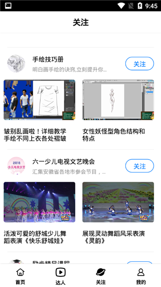 海豚TV软件封面