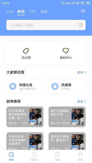 三香堂app软件封面