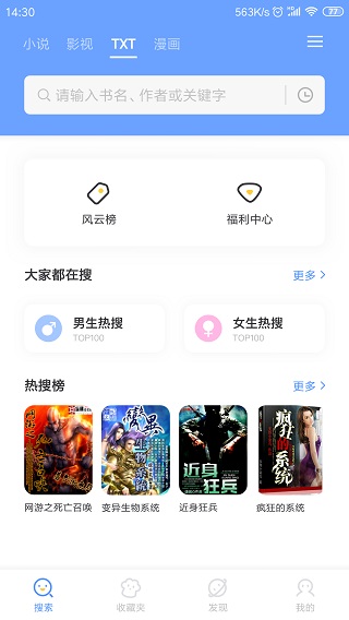 三香堂app软件封面