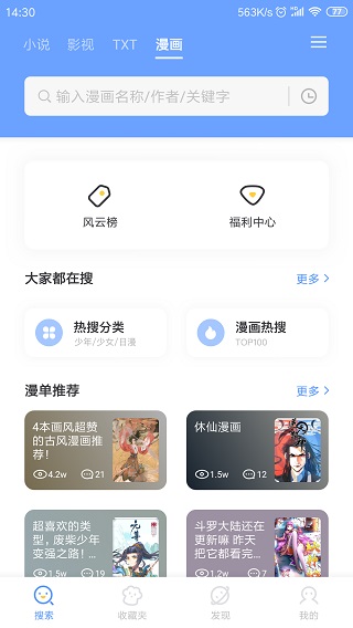 三香堂app软件封面