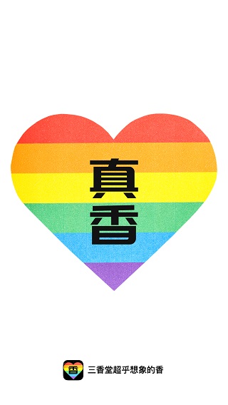三香堂app软件封面