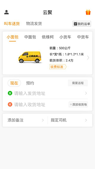 云聚货滴app软件封面