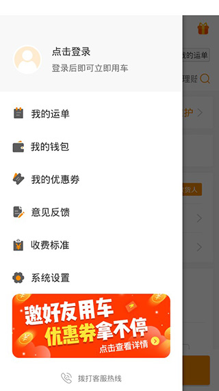 云聚货滴app软件封面