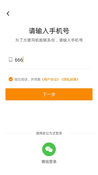 云聚货滴app软件封面
